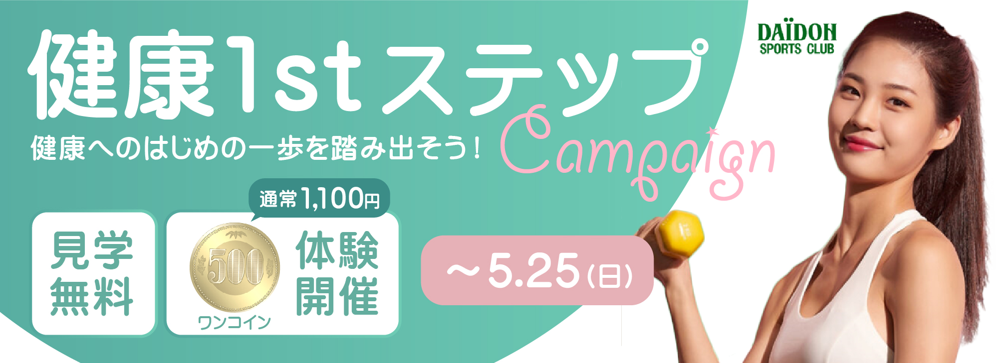 秋のcampaign
