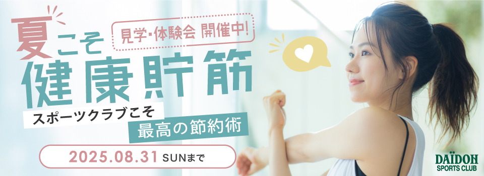 秋のcampaign